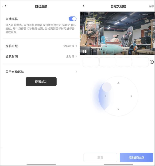 双镜头全景看护萤石C7室内云台摄像机双摄AI版实测体验(图7)