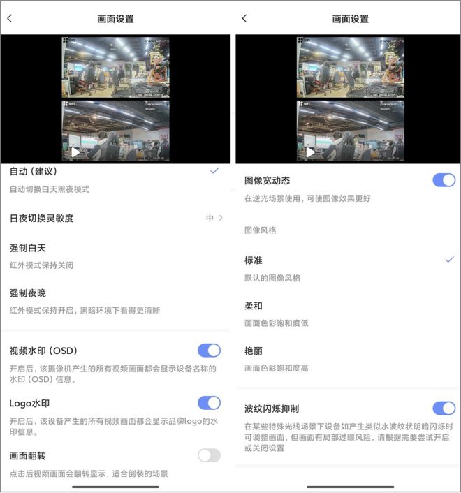 双镜头全景看护萤石C7室内云台摄像机双摄AI版实测体验(图9)