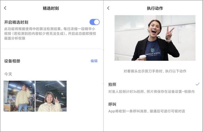 双镜头全景看护萤石C7室内云台摄像机双摄AI版实测体验(图10)