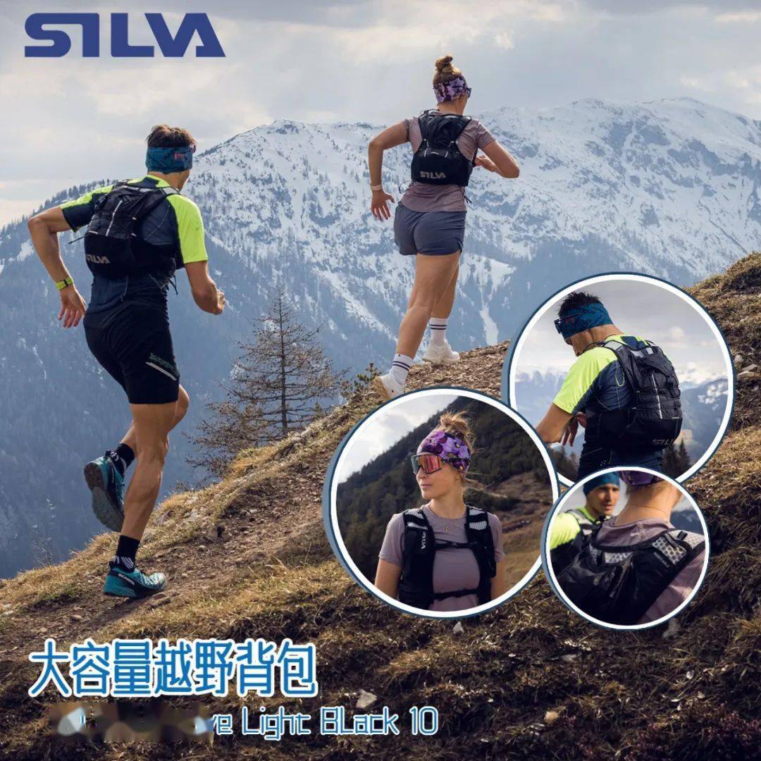 登山跑步郊游都能用！瑞典SILVA轻量越野背包、软水壶庄主、K天王都是常客！(图3)